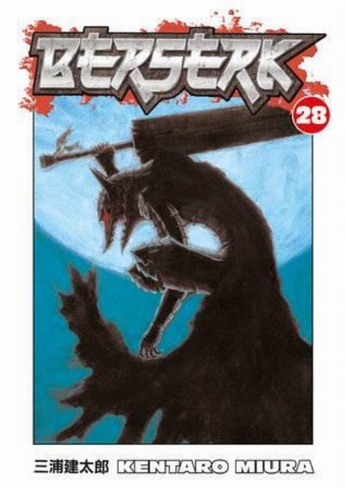 Τόμος Manga Berserk Vol. 28
