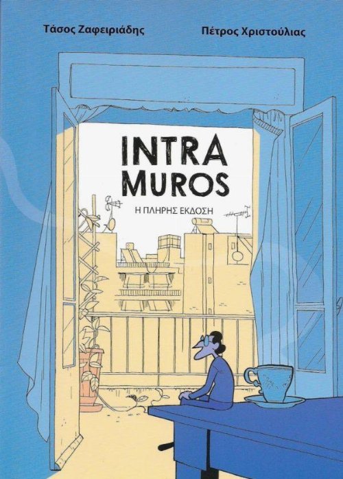 Εικονογραφημένος Τόμος Intra Muros (Εντος των
τειχων)