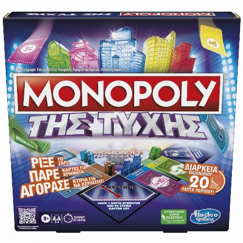Επιτραπέζιο Παιχνίδι Monopoly: Της Τύχης