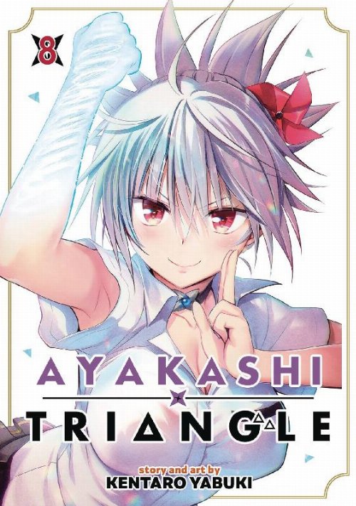 Τόμος Manga Ayakashi Triangle Vol. 08