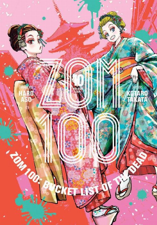 Τόμος Manga Zom 100: Bucket List Of The Dead Vol.
10