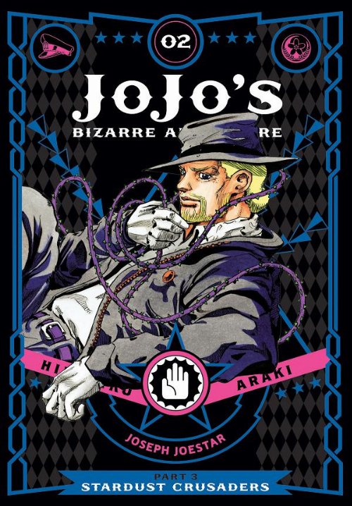Τόμος Manga Jojo's Bizarre Adventure Part 3: Stardust
Crusaders Vol. 02