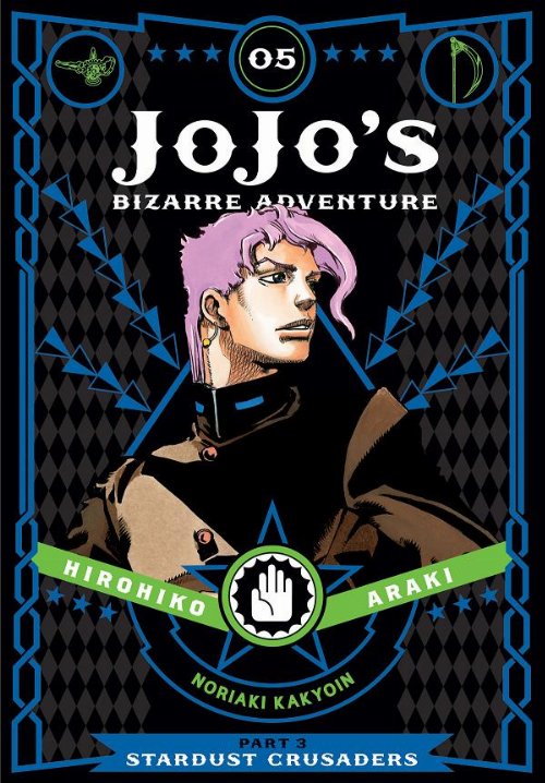 Τόμος Manga Jojo's Bizarre Adventure Part 3: Stardust
Crusaders Vol. 05