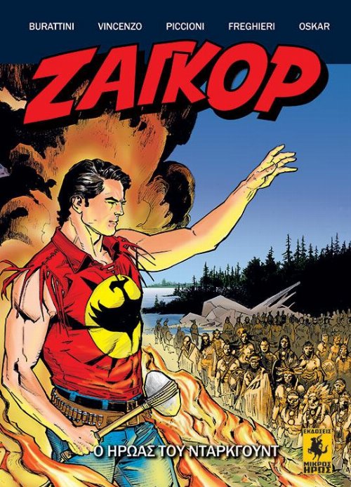 Ζαγκόρ GN #5 - Ο Ήρωας του Ντάρκγουντ