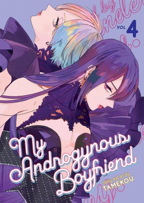 Τόμος Manga My Androgynous Boyfriend Vol.
4