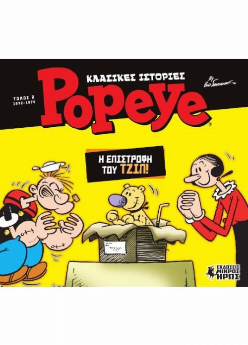 Κλασικές Ιστορίες Popeye #2 - Η Επιστροφή του
Τζιπ
