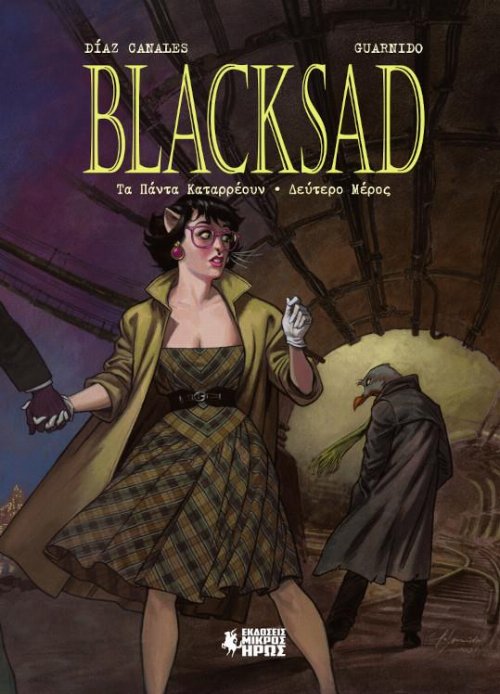Blacksad #7 - Τα Πάντα Καταρρέουν (Δεύτερο
Μέρος)