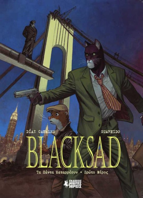Blacksad #6 - Τα Πάντα Καταρρέουν (Πρώτο
Μέρος)