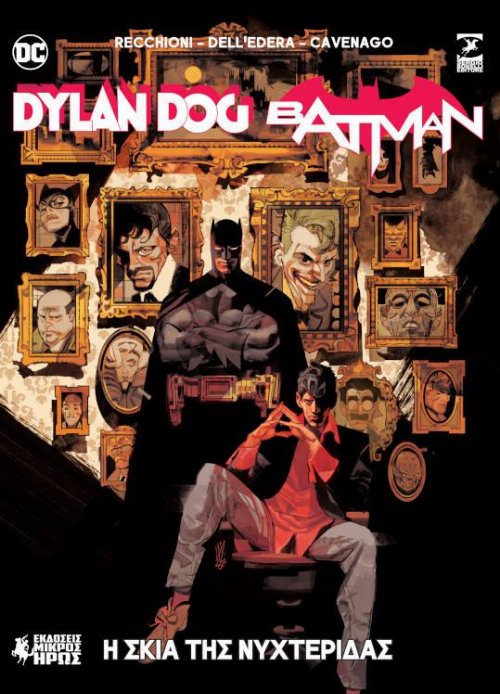 Batman / Dylan Dog - Η Σκιά της
Νυχτερίδας