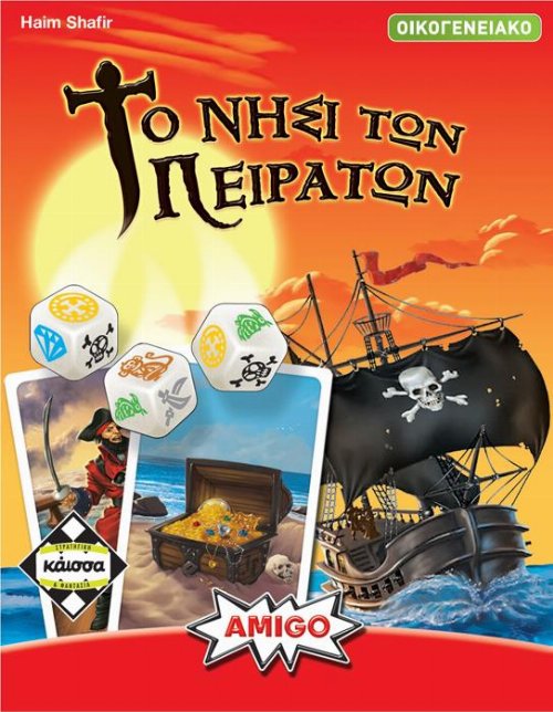 Board Game Το Νησί Των
Πειρατών