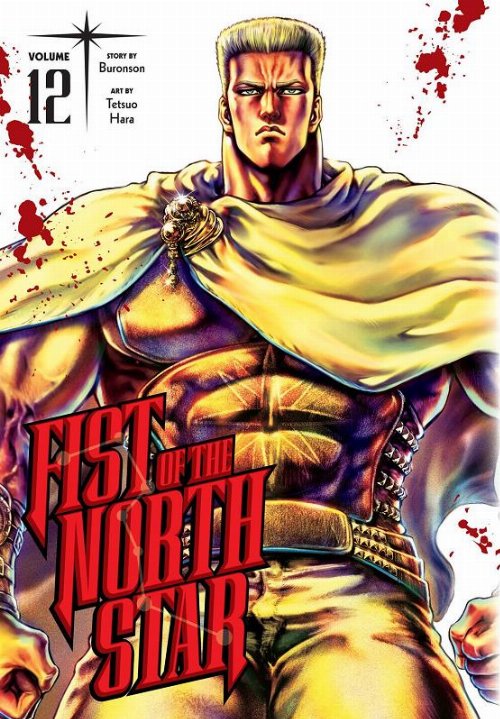 Τόμος Manga Fist Of The North Star Vol.
12