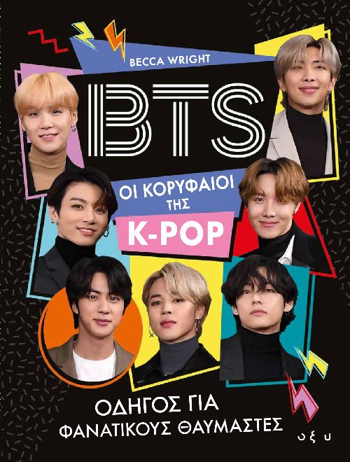 Βιβλίο K-Pop BTS: Οι Κορυφαίοι της K-POP (Ελληνική
Έκδοση)