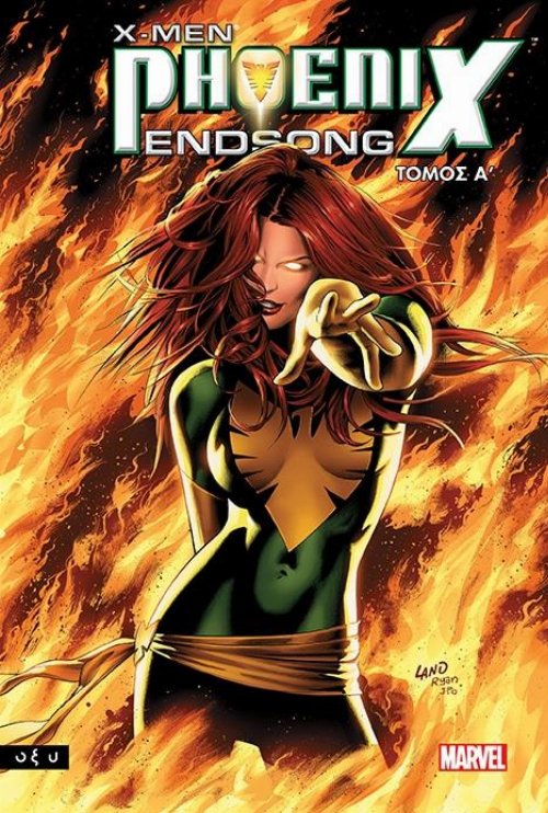 Εικονογραφημένος Τόμος X-Men, Phoenix Endsong, Τόμος
Α