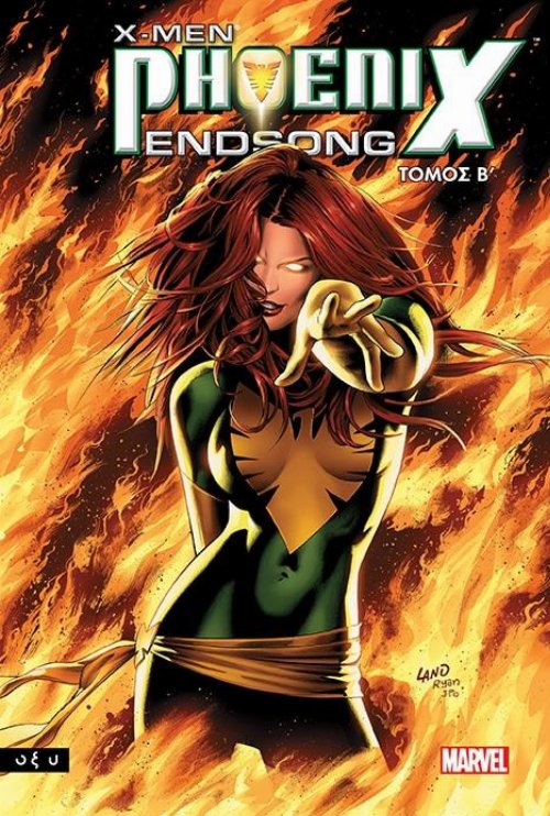 X-Men, Phoenix Endsong, Τόμος Β (Greek
Edition)