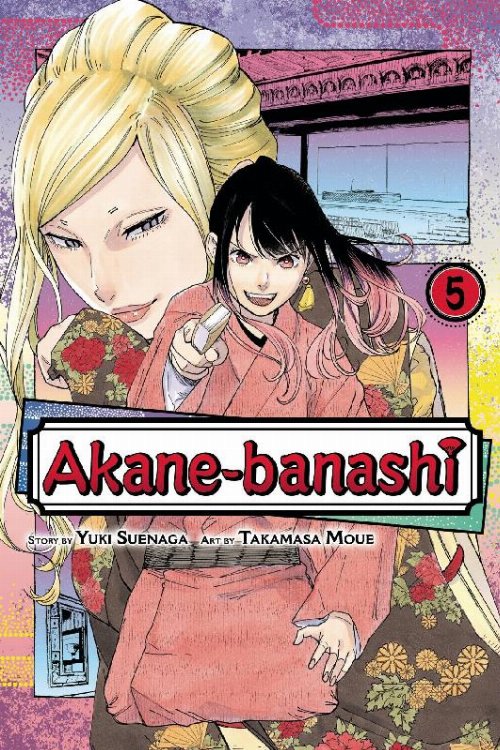 Τόμος Manga Akane Banashi Vol. 5
