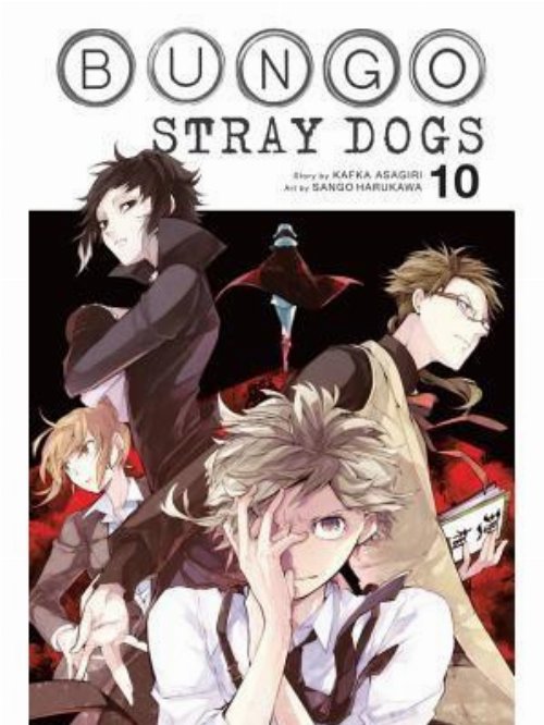 Τόμος Manga Bungo Stray Dogs Vol. 10