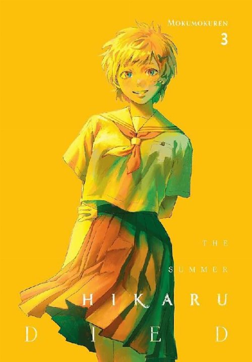 Τόμος Manga The Summer Hikaru Died Vol.
03