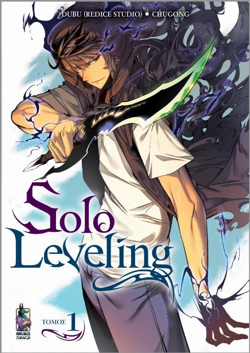 Τόμος Manga Solo Leveling, Τόμος 1 (Greek
Edition)