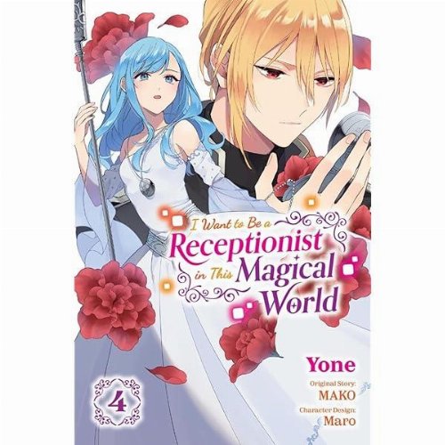 Τόμος Manga I Want To Be A Receptionist In This
Magical World Vol. 04