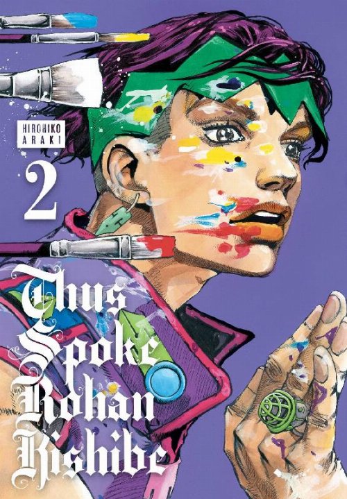 Τόμος Manga Thus Spoke Rohan Kishibe Vol.
02