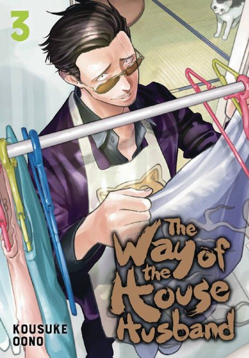 Τόμος Manga The Way Of The House Husband Vol.
03