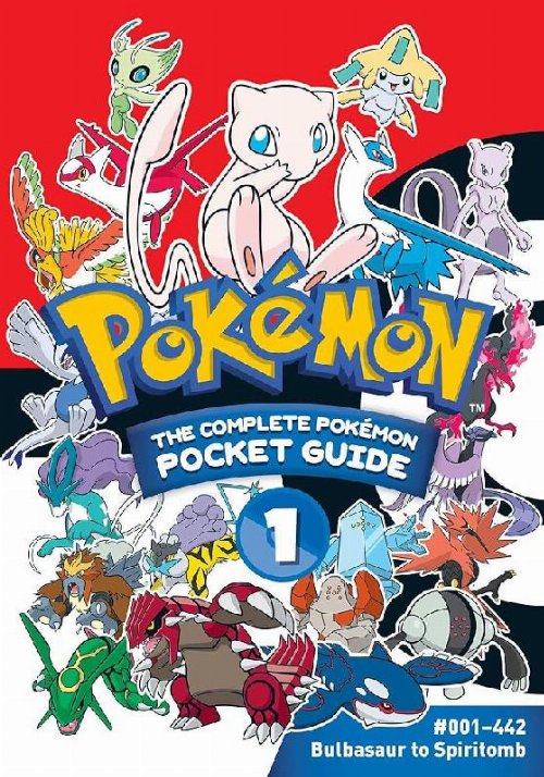Τόμος Manga Pokemon Complete Pokemon Pocket Guide Vol.
1