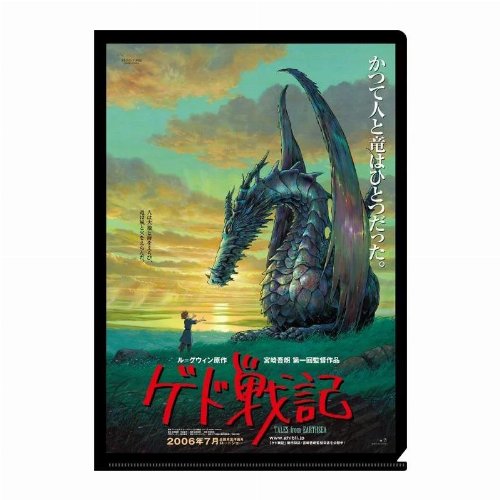 Studio Ghibli - Tales from Earthsea Αυθεντική Αφίσα
(31x22cm)