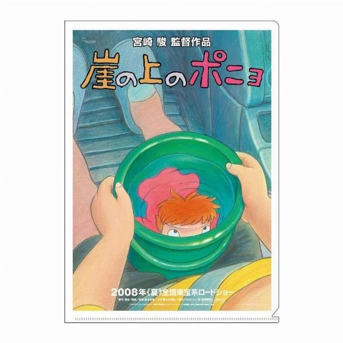 Studio Ghibli - Ponyo on the Cliff Poster
(31x22cm)