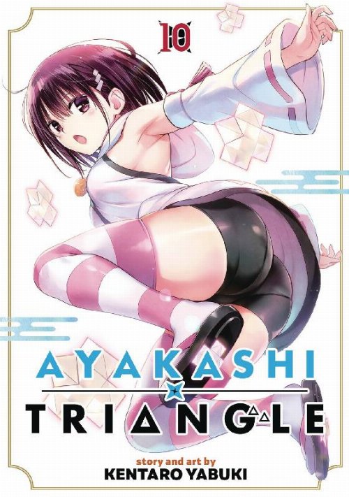 Τόμος Manga Ayakashi Triangle Vol. 10