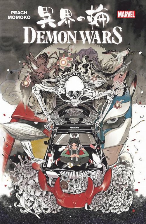 Εικονογραφημένος Τόμος Demon Wars TP