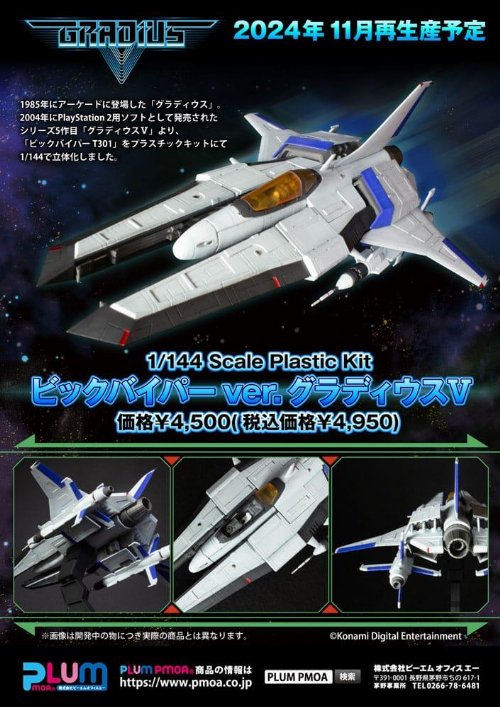 Gradius V - VIC VIPER ver. GRADIUS (re-run)
1/144 Model Kit (15cm)