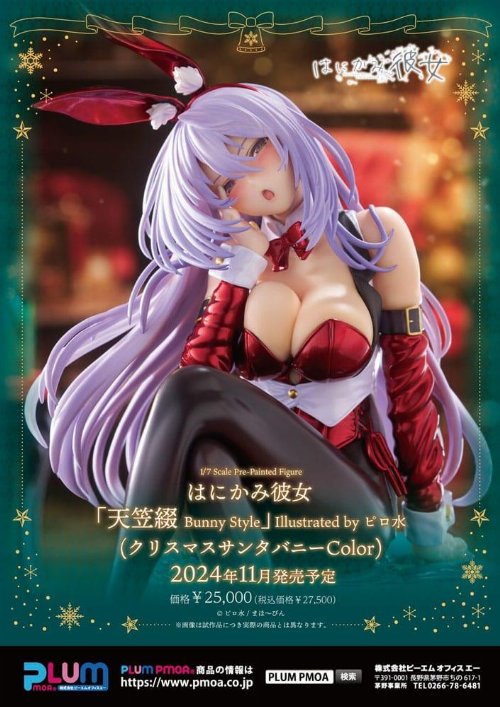 Shy Girls in Love - U149 Amagasa Tsuduri Bunny
Style 1/7 Statue Figure (18cm)