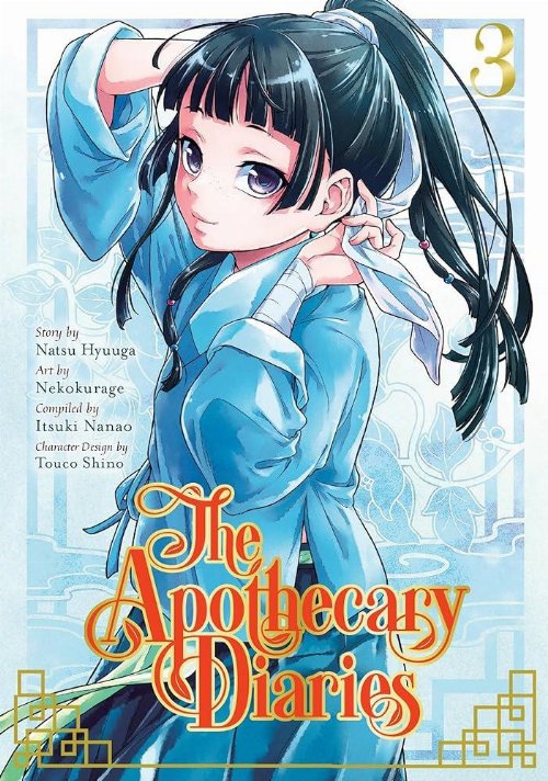 Τόμος Manga The Apothecary Diaries Vol.
03