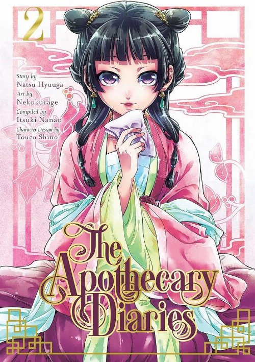 Τόμος Manga The Apothecary Diaries Vol.
02