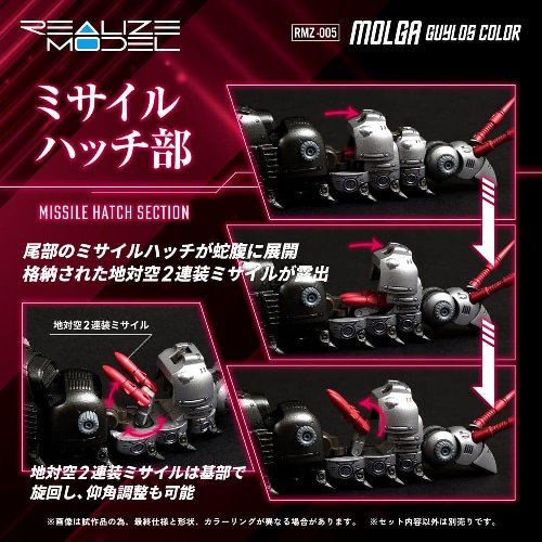 Zoids - RMZ-005 Molga Guylos Color 1/100 Model
Kit (12cm)