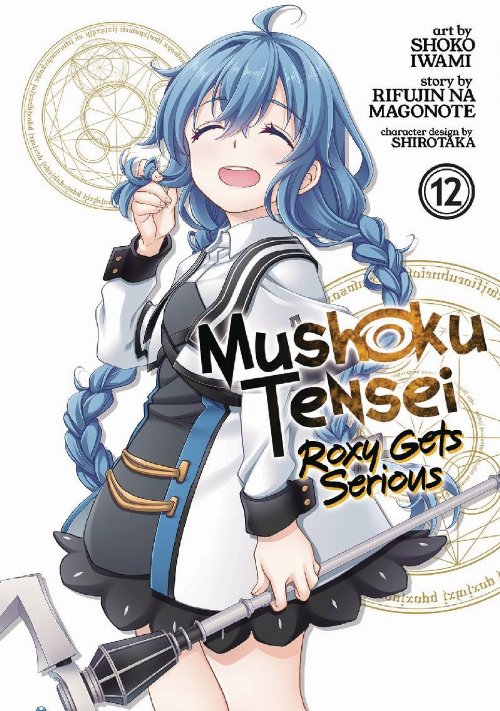 Τόμος Manga Mushoku Tensei: Roxy Gets Serious Vol.
12