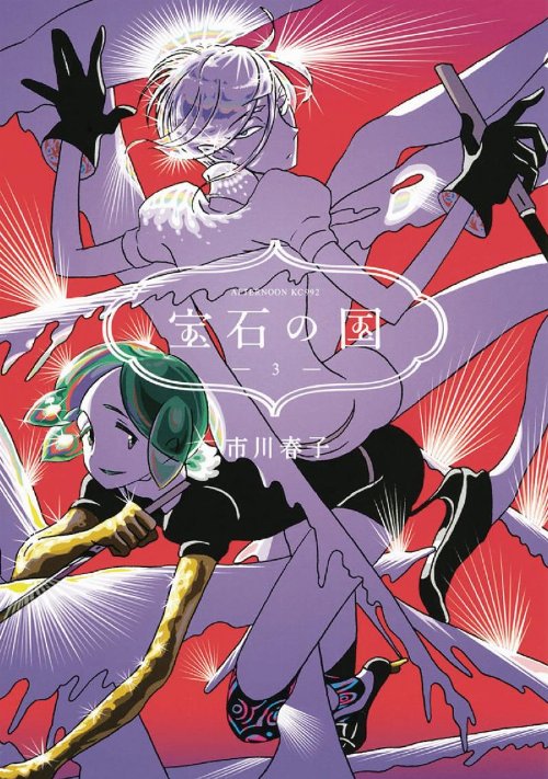 Τόμος Manga Land Of The Lustrous Vol. 03