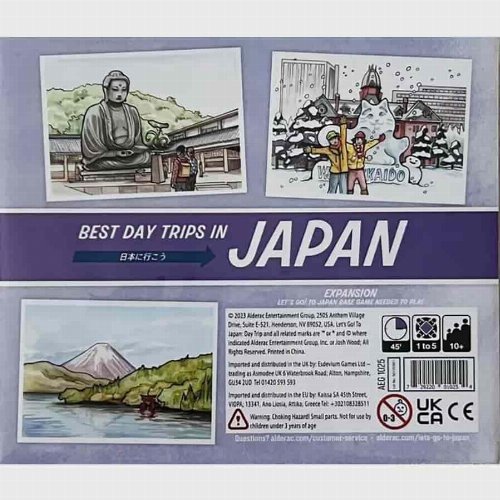 Επέκταση Let's Go! To Japan - Best Day
Trips