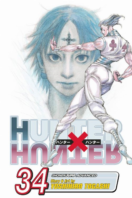 Τόμος Manga Hunter X Hunter Vol. 34