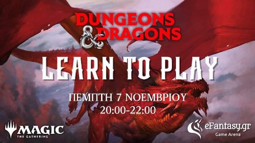 Dungeons and Dragons - 50th Anniversary Adventure: Uni
and the Hunt for the Lost Horn | eFantasy.gr Game
Arena