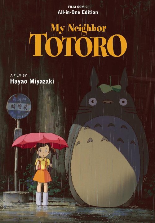 Τόμος Manga My Neighbor Totoro All-In-One
Edition