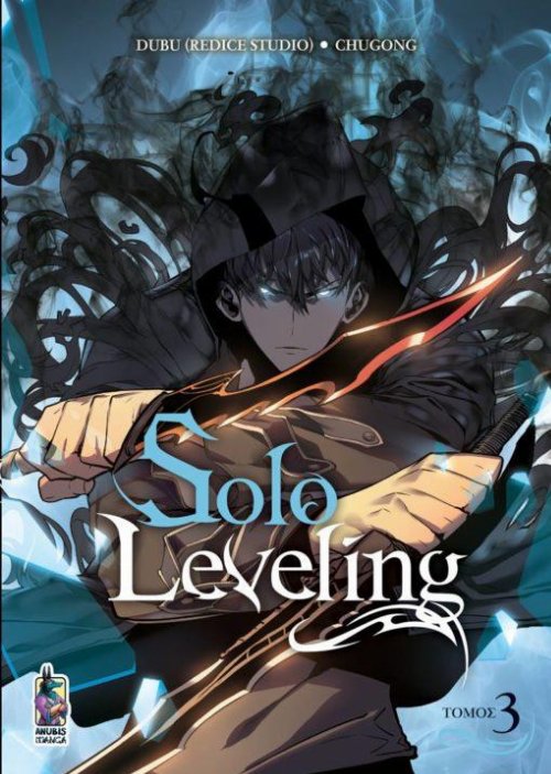 Τόμος Manga Solo Leveling, Τόμος 3 (Ελληνική
Έκδοση)