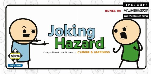 Επιτραπέζιο Παιχνίδι Joking Hazard (Ελληνική
Έκδοση)