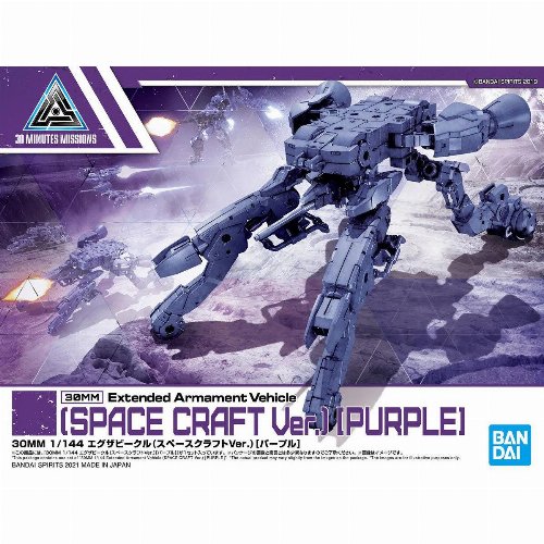 30MM - High Grade Gunpla: Extended Armament Vehicle
Space Craft Purple 1/144 Σετ Μοντελισμού