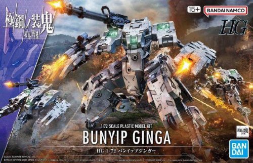 Amaim - High Grade Gunpla: Bunyip Ginga 1/72
Model Kit