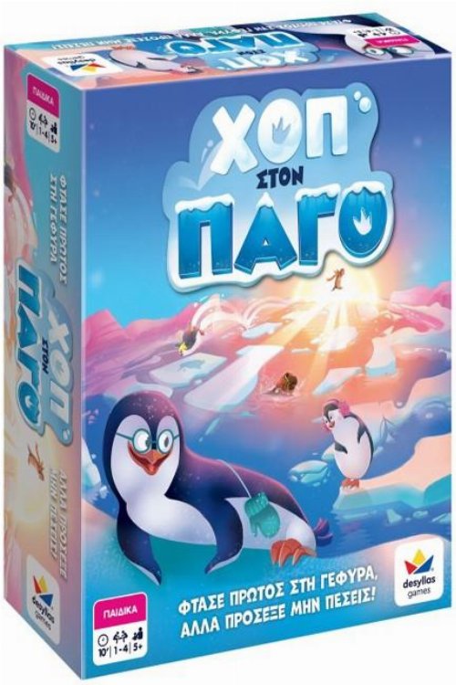 Board Game Χοπ στον Πάγο