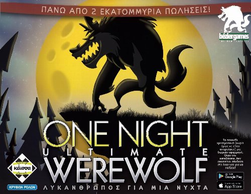 Επιτραπέζιο Παιχνίδι One Night Ultimate Werewolf -
Λυκάνθρωπος για μια Νύχτα