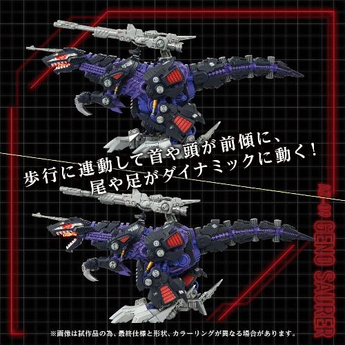 Zoids - AZ-09 Genosaurer 1/72 Σετ Μοντελισμού
(32cm)