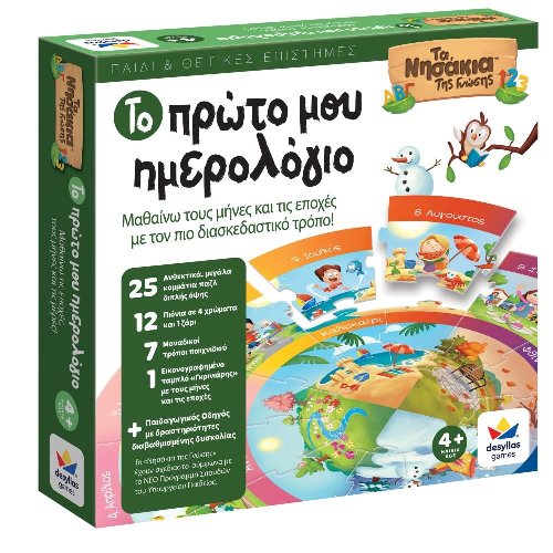 Board Game Τα Νησάκια της Γνώσης: Το Πρώτο μου
Ημερολόγιο