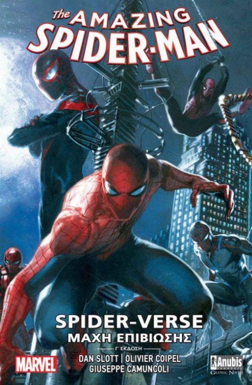 Spider-Verse: Μάχη Επιβίωσης (Γ'
Έκδοση)